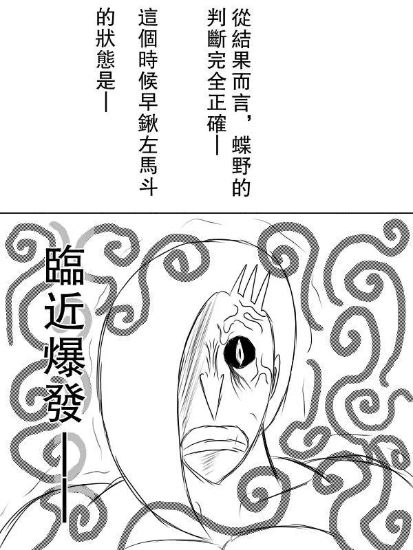 70话 第4页