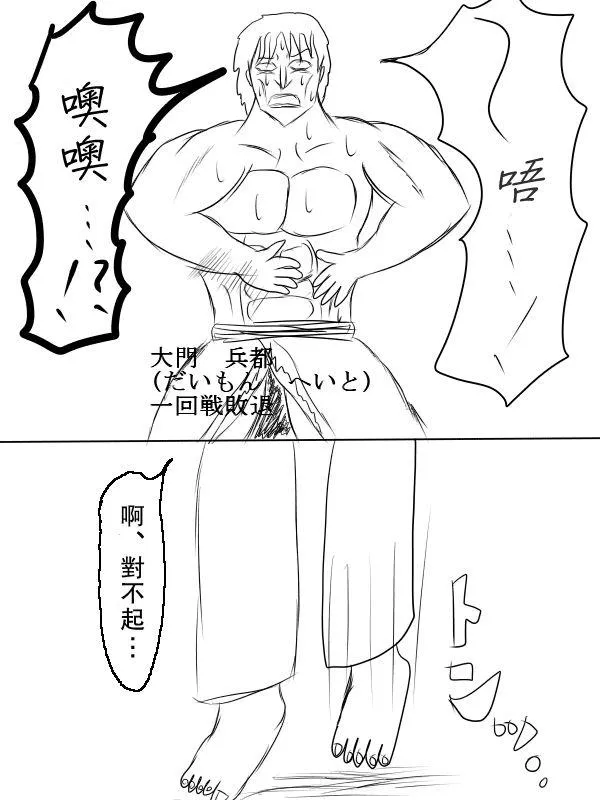70话 第6页