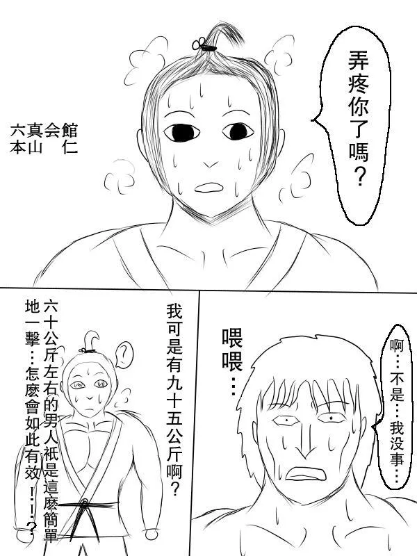 70话 第7页