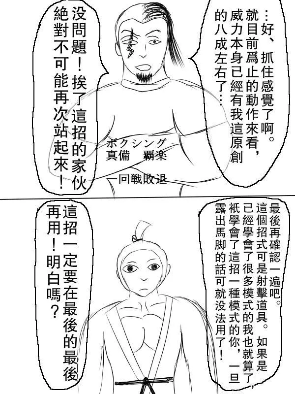 70话 第8页