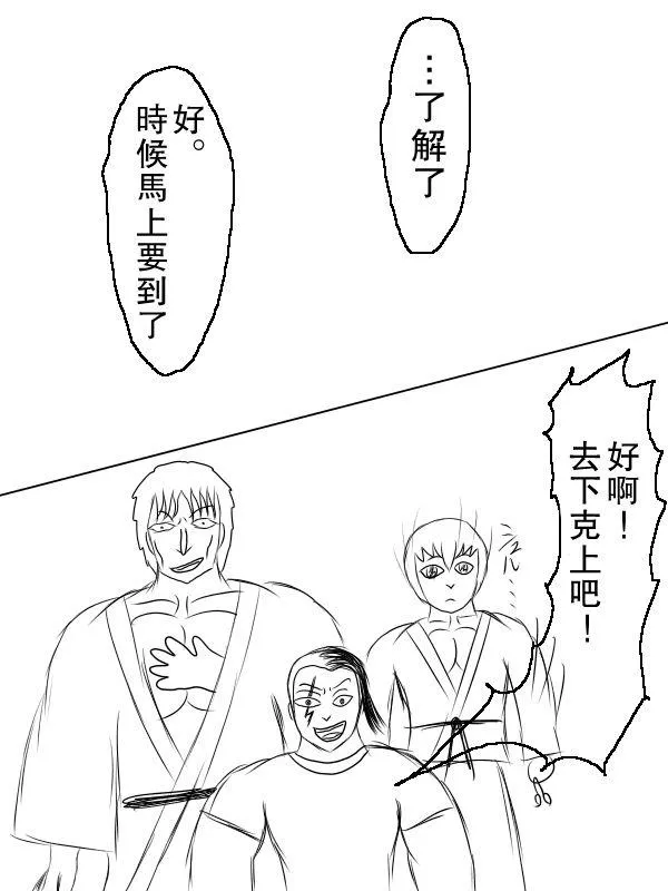 70话 第9页