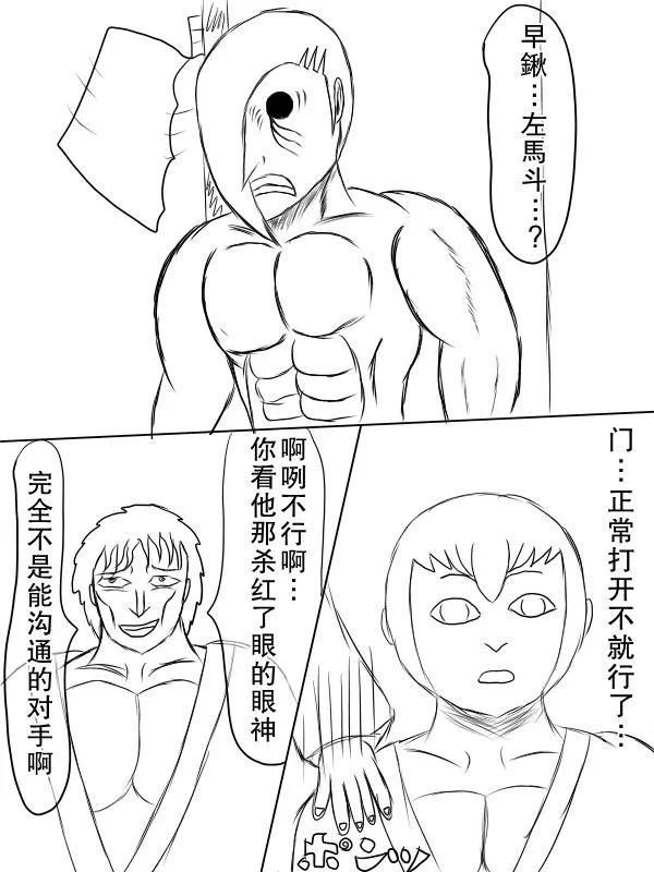 70话 第12页
