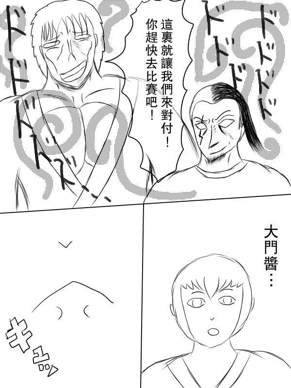 70话 第13页