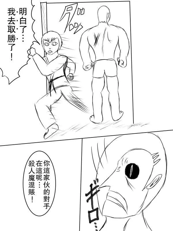 70话 第14页