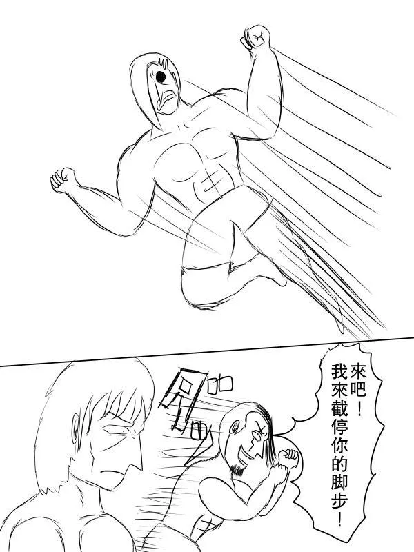 70话 第16页