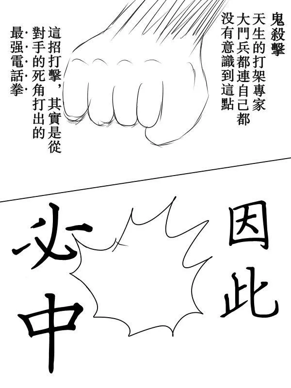 70话 第20页