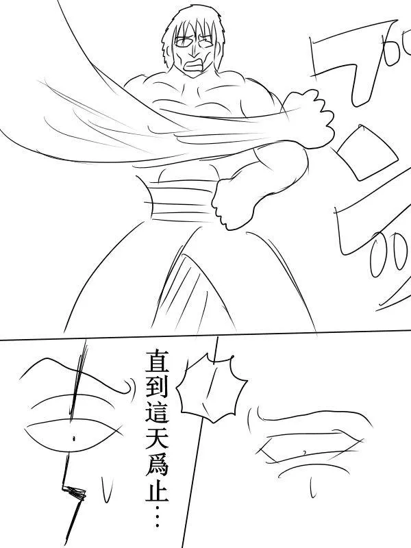 70话 第21页