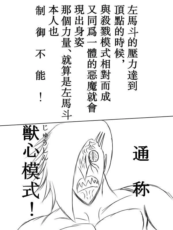 70话 第24页