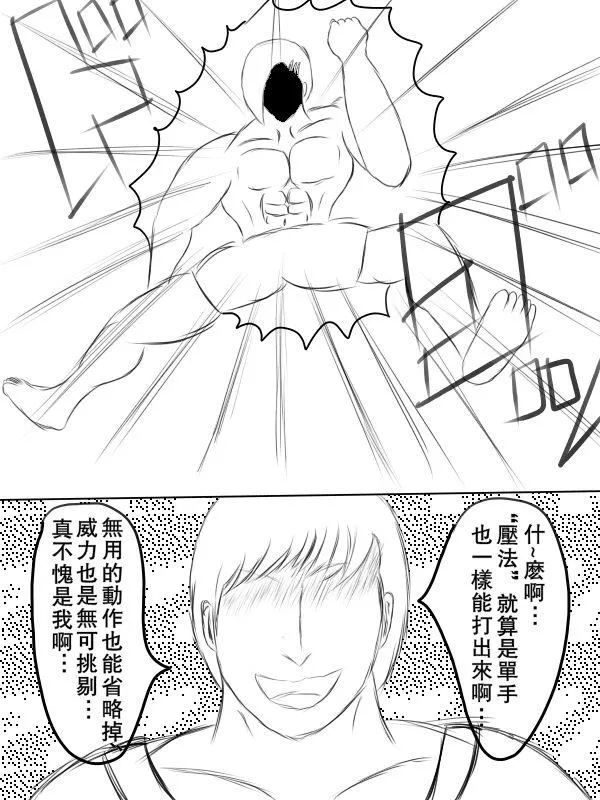 70话 第28页