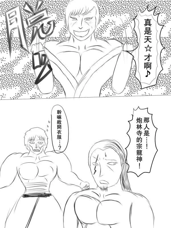 70话 第29页