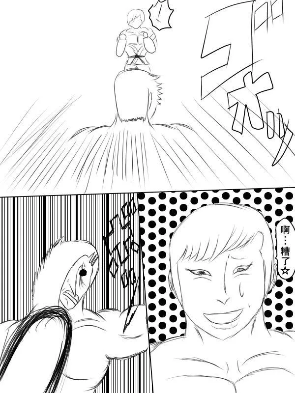 70话 第31页