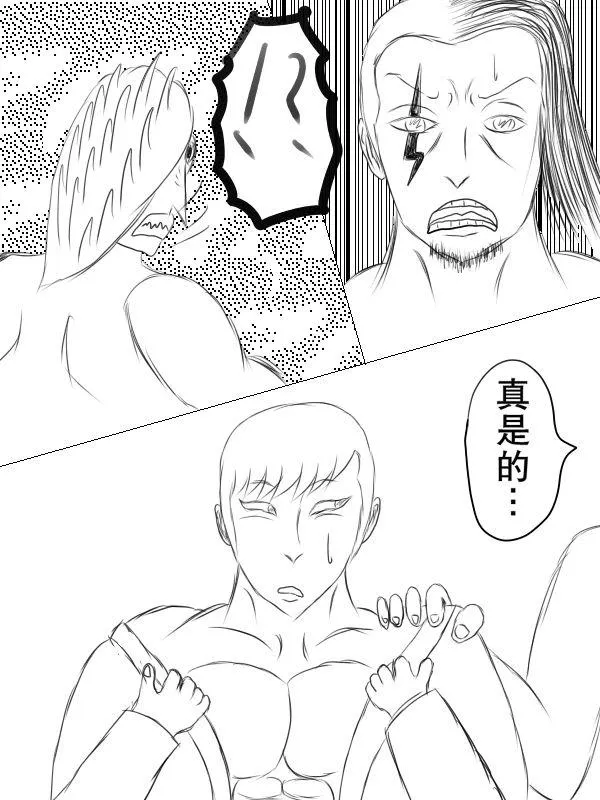 70话 第33页