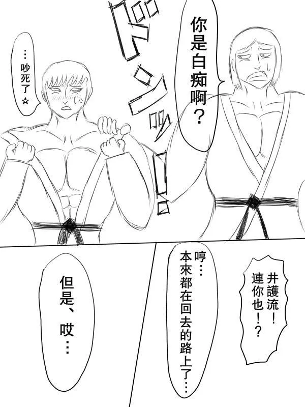 70话 第34页