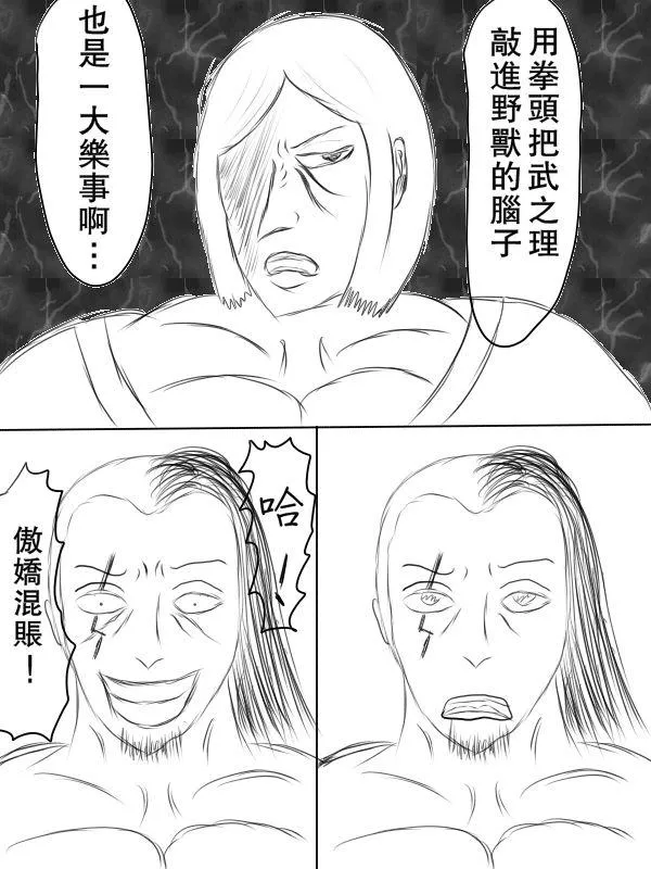 70话 第35页