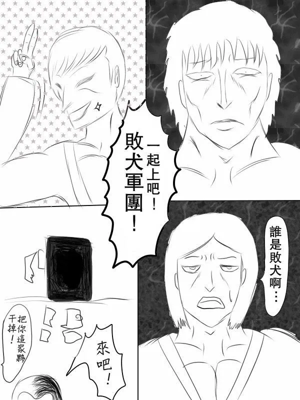 70话 第36页