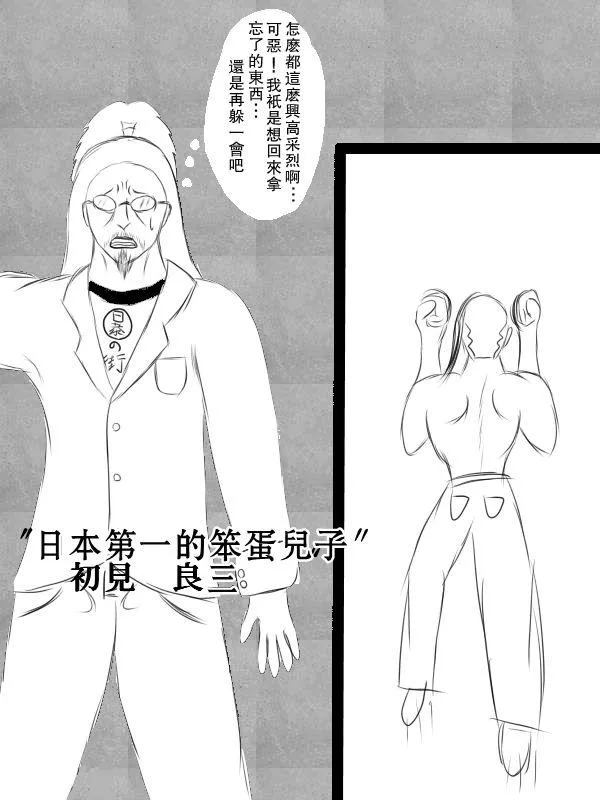 70话 第37页