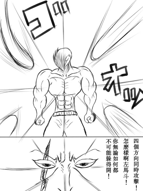 71话 第4页