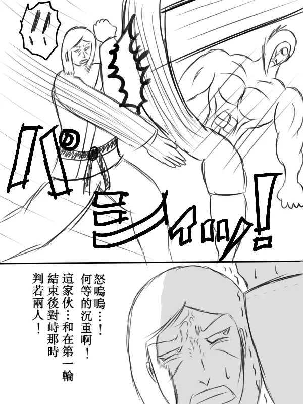 71话 第6页
