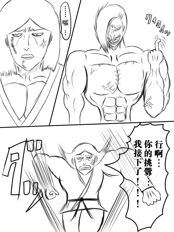 71话 第8页