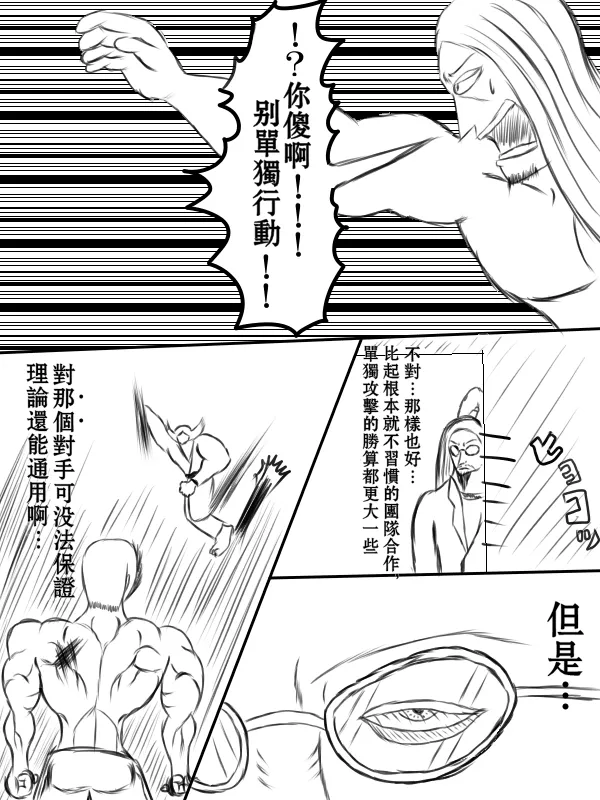 71话 第9页