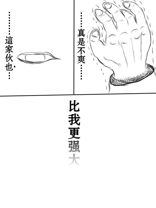 71话 第13页
