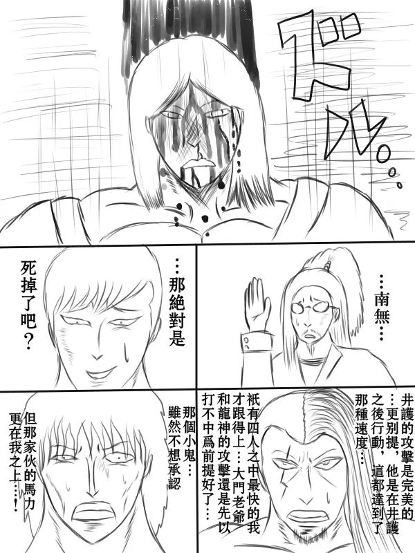 71话 第14页