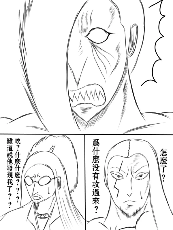 71话 第17页