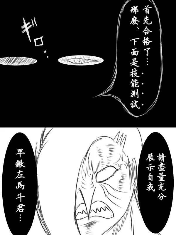 71话 第23页