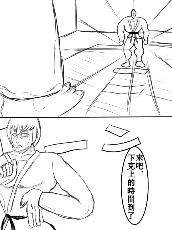 71话 第25页