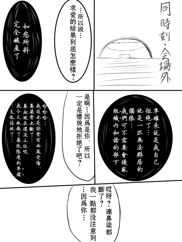 71话 第27页