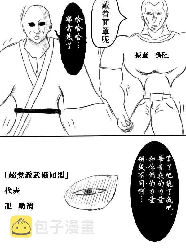 71话 第28页