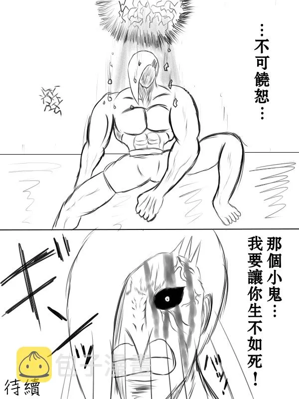 71话 第29页