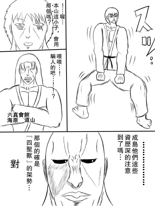 72话 第6页