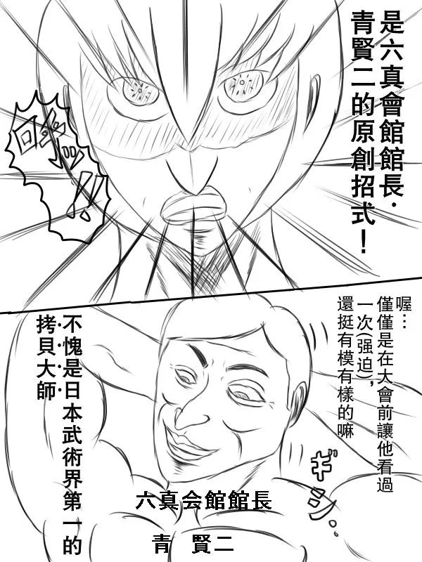 72话 第7页