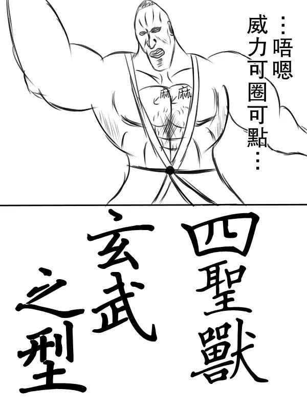72话 第13页