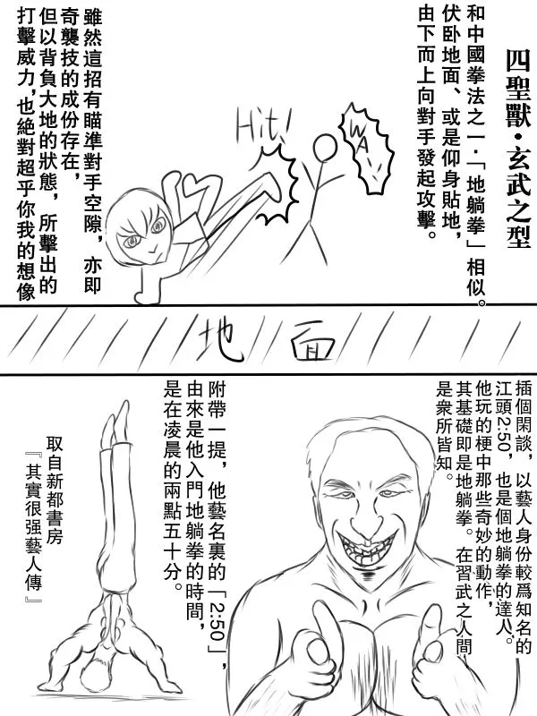 72话 第14页