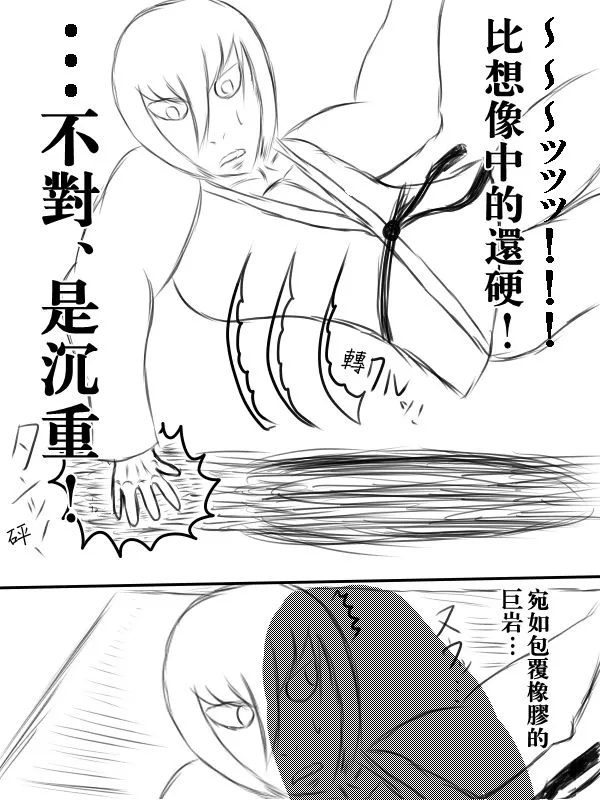 72话 第15页