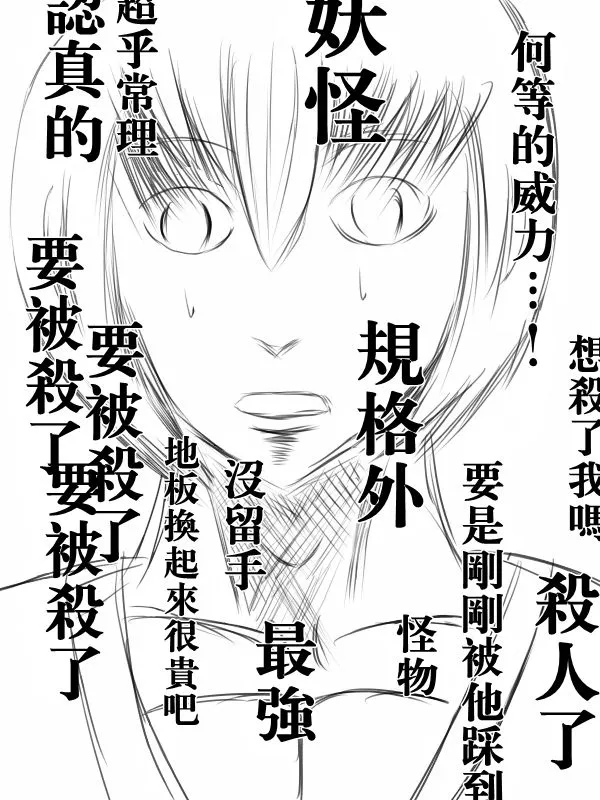 72话 第18页