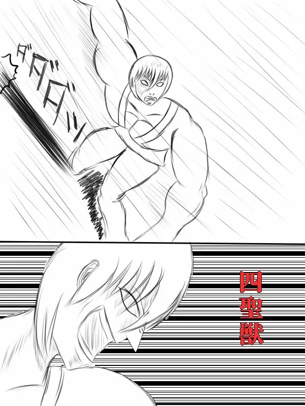 72话 第29页