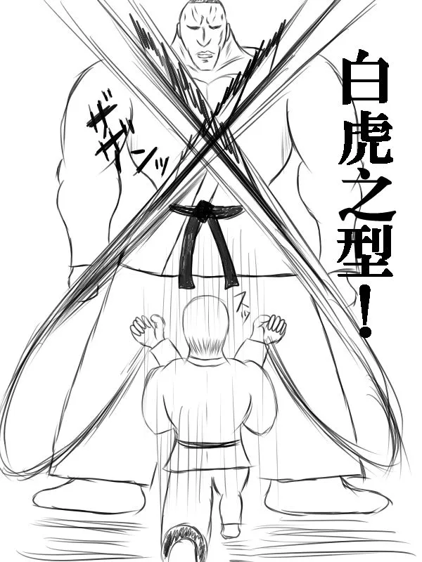 72话 第31页