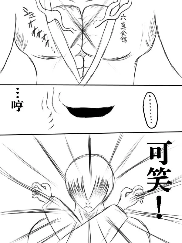 72话 第32页