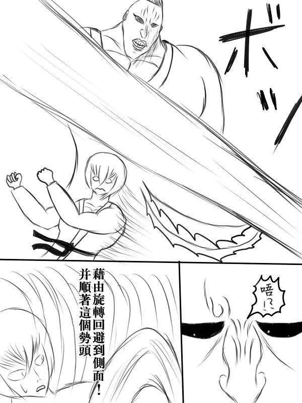 72话 第33页