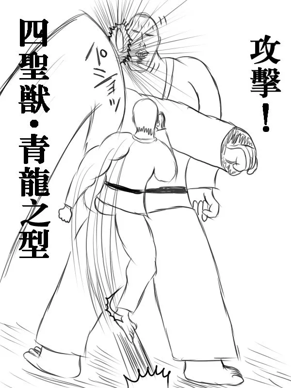 72话 第34页