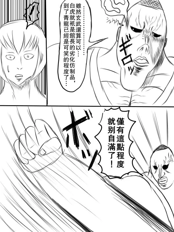 72话 第35页