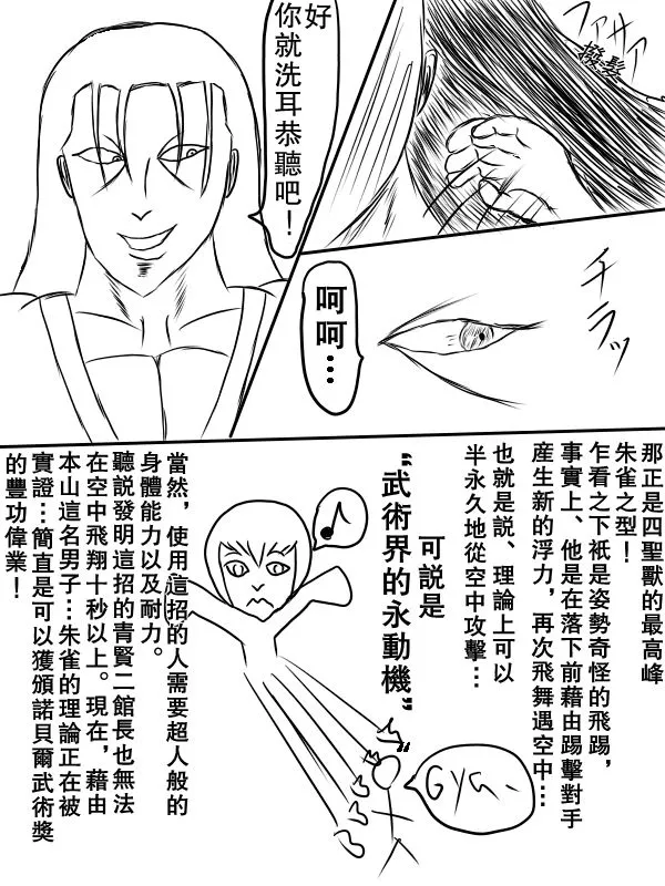 72话 第41页