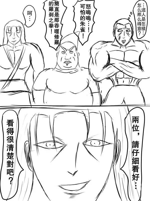 72话 第42页