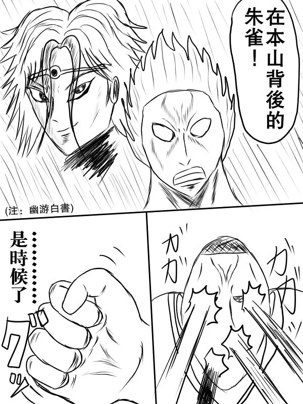 72话 第43页