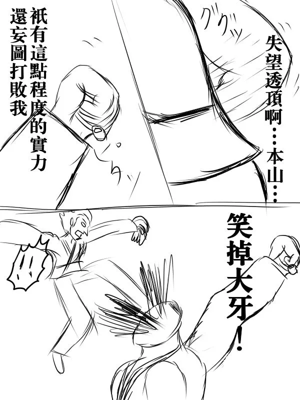 72话 第44页
