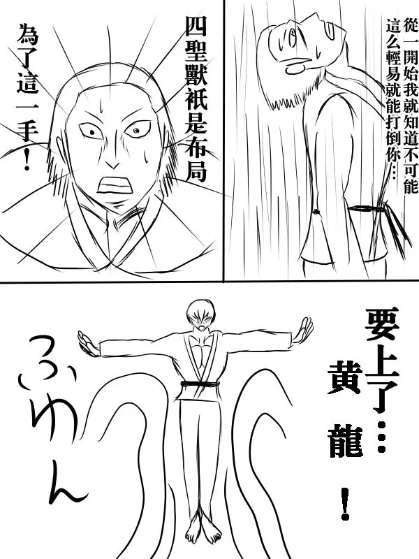 72话 第49页