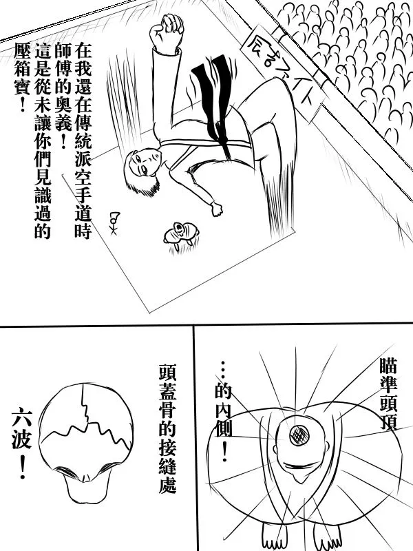 72话 第50页